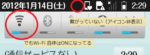 IS05_WiFiが.png